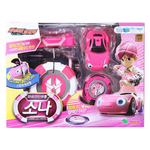battle watch cars toys